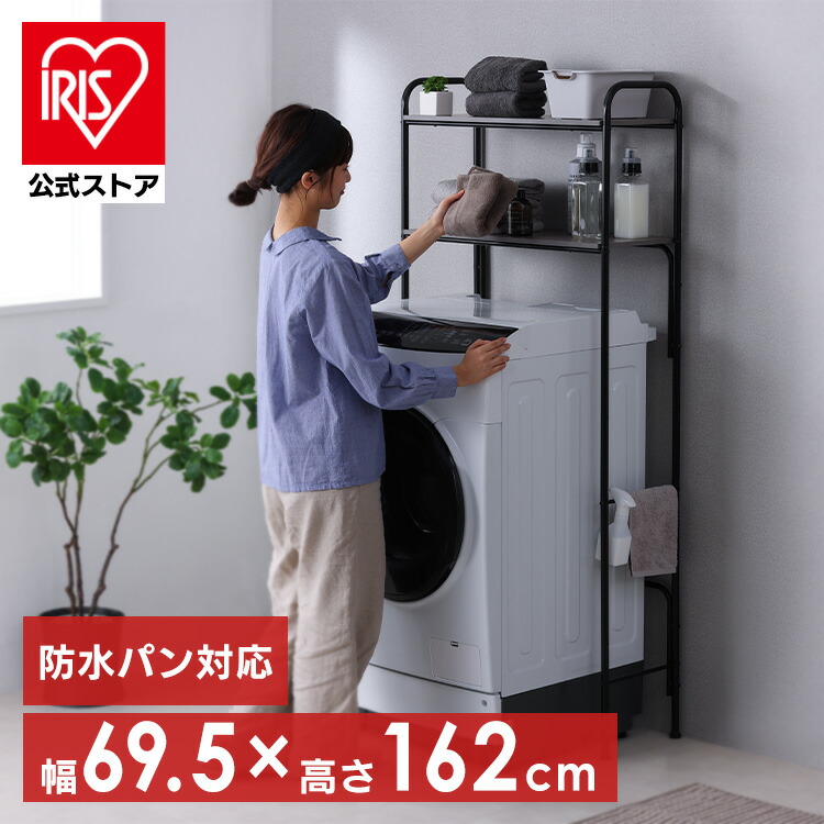 楽天市場】【公式】ランドリーラック おしゃれ 縦型 スリム アイリス