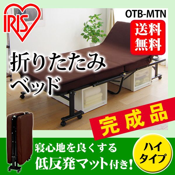 楽天市場】折りたたみベッド シングル ハイタイプ 折りたたみ