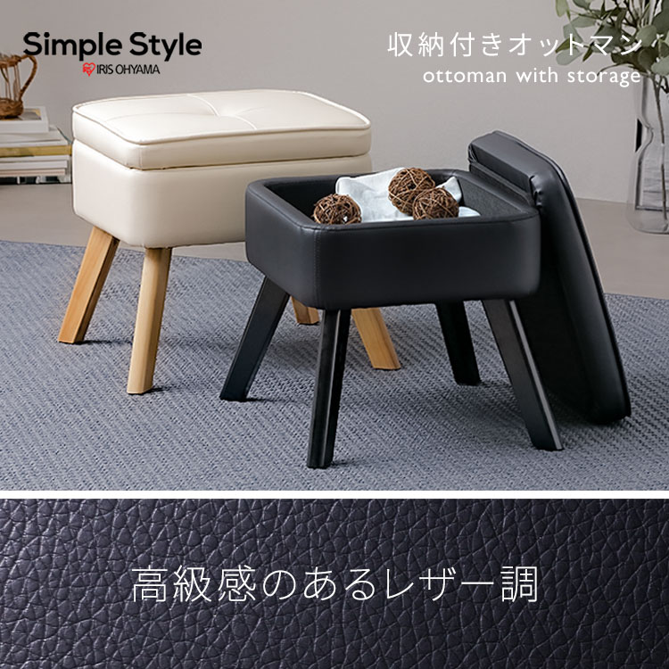 楽天市場】スツール 収納 椅子 レザー おしゃれ 足置き 足置き台 収納