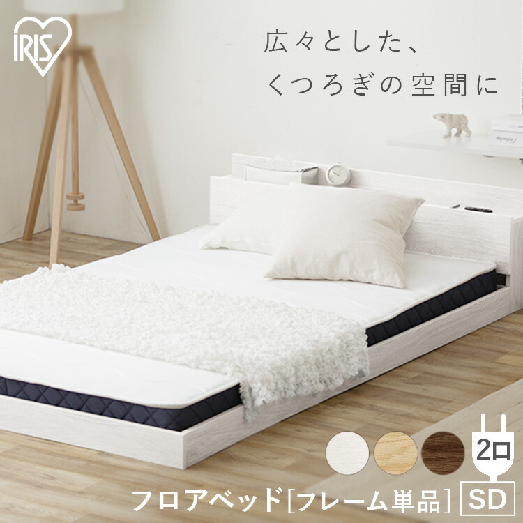 楽天市場】【組立サービス対象】すのこベッド セミダブル 宮付き