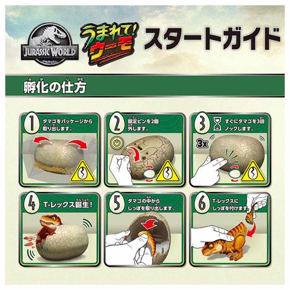 楽天市場】うまれて！ウーモ ジュラシック・ワールド T−レックス