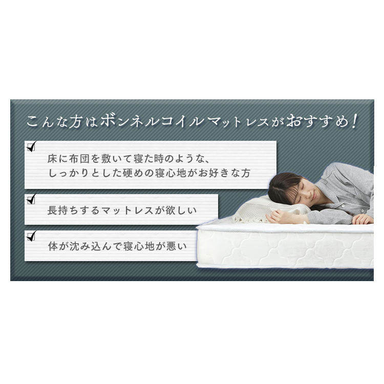 楽天市場】【選べる厚さ】マットレス シングル セミダブル ボンネル