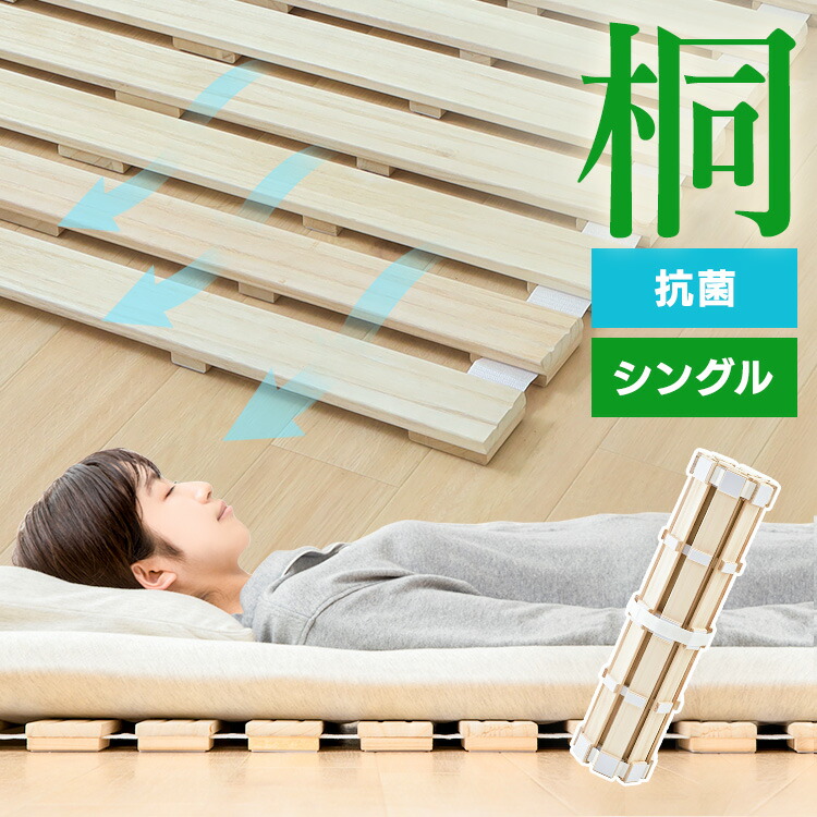 楽天市場】すのこベッド シングル すのこ すのこマット 折りたたみ