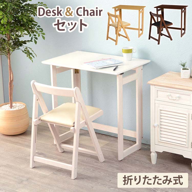 チェアセット パソコンデスク 折りたたみデスク」の人気商品一覧