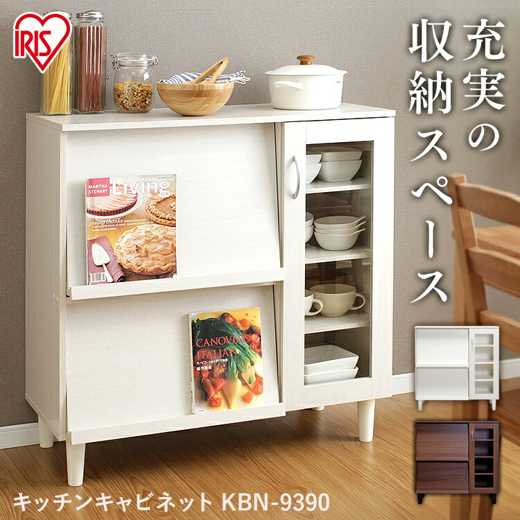 楽天市場】【公式】食器棚 キッチン収納 木製 ロータイプ キッチン