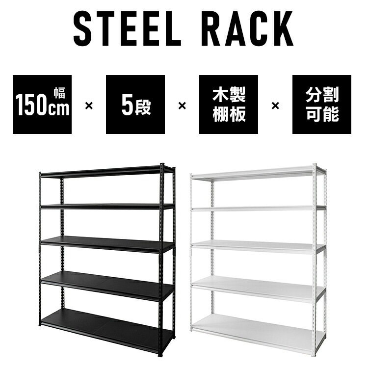 楽天市場】スチールラック 5段 幅120cm 収納棚 可動棚 STR-1200 メタル