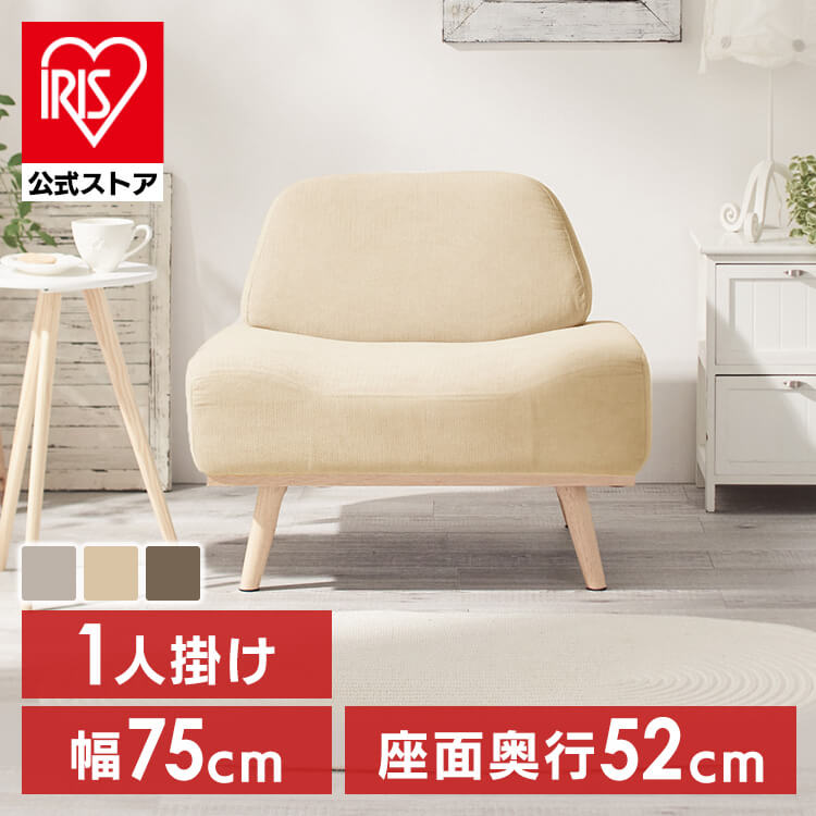 楽天市場】ソファ 家具 一人掛け リンドラ アームレスソファ1P ソファ