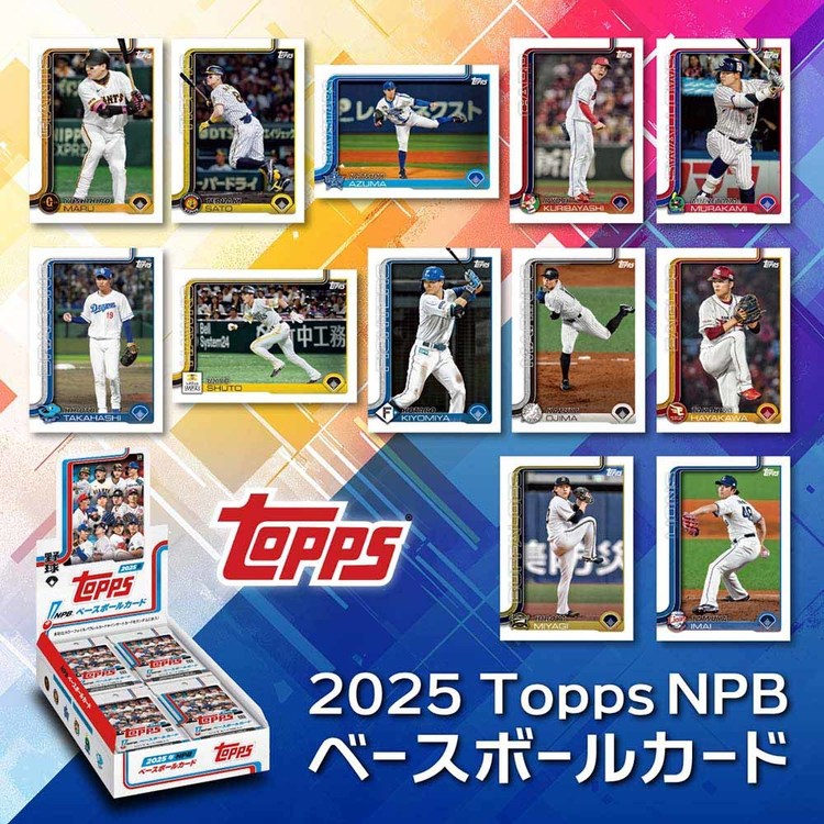 楽天市場】2025 TOPPS NPB ベースボールカードBOX TOPPS プロ野球