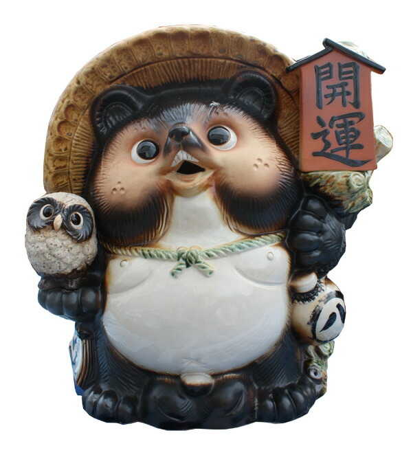 楽天市場】【10%OFF】ふくろう付福々狸 13号 信楽焼 たぬき 陶器 狸