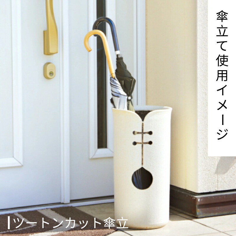 楽天市場】傘立て 陶器 信楽焼 切立唐草透し彫(かすみ釉) 傘立
