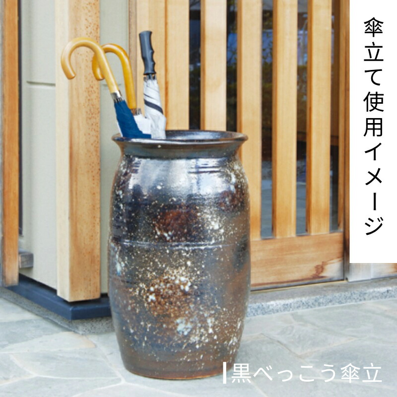 楽天市場】傘立て 陶器 信楽焼 切立唐草透し彫(かすみ釉) 傘立