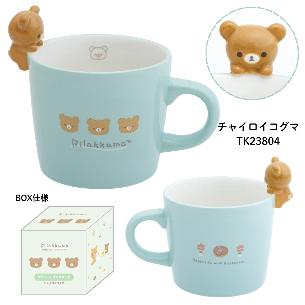 楽天市場】サンエックス キャラミックス マスコット付マグカップ