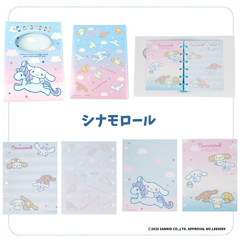 楽天市場】【2025 年間ベストショップ受賞】サンスター文具 サンリオ