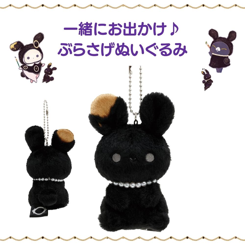 楽天市場】サンエックス ぶらさげぬいぐるみ センチメンタルサーカス