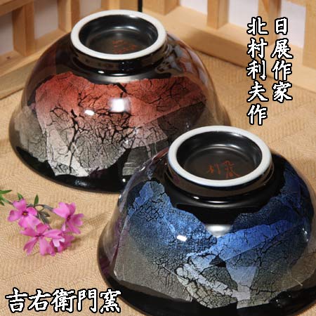 楽天市場】九谷焼 組飯碗 銀彩ブルー＆レッド おしゃれ モダン