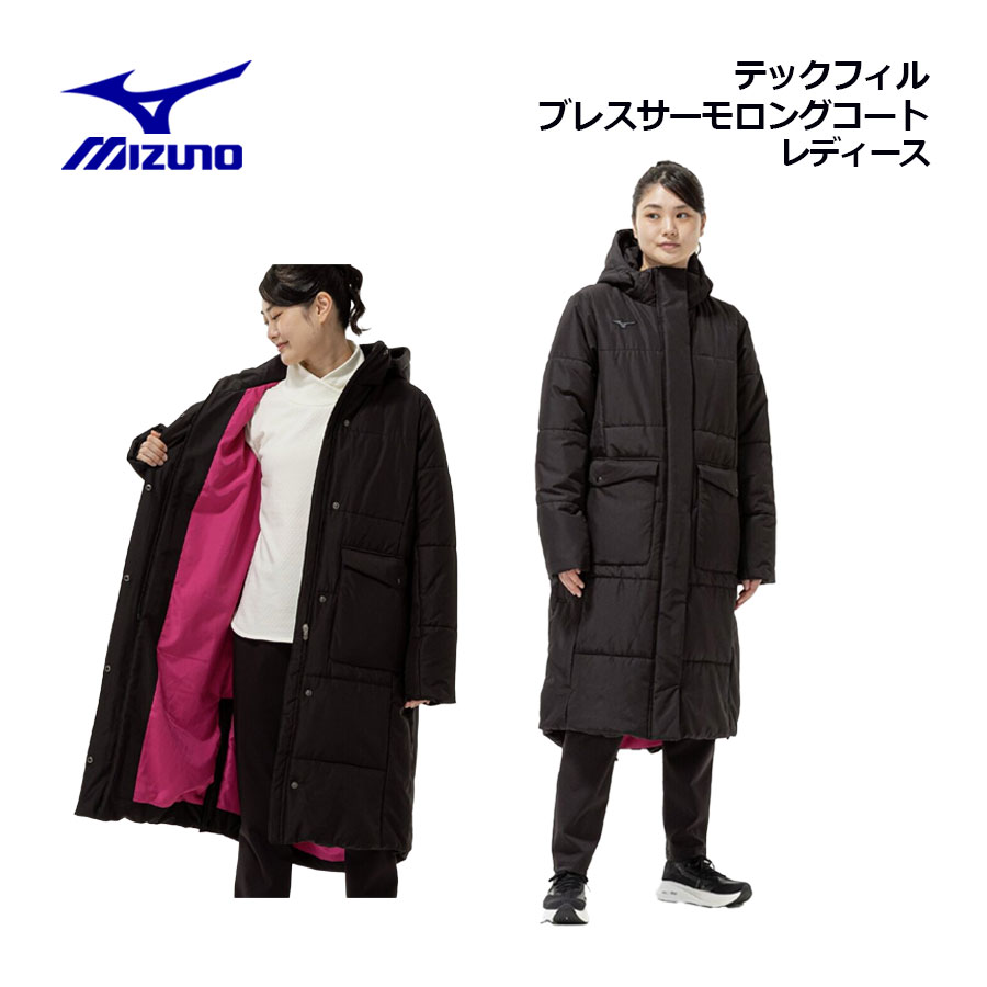 楽天市場】【2025 秋冬】ミズノ【MIZUNO】レディース【保温素材／吸湿