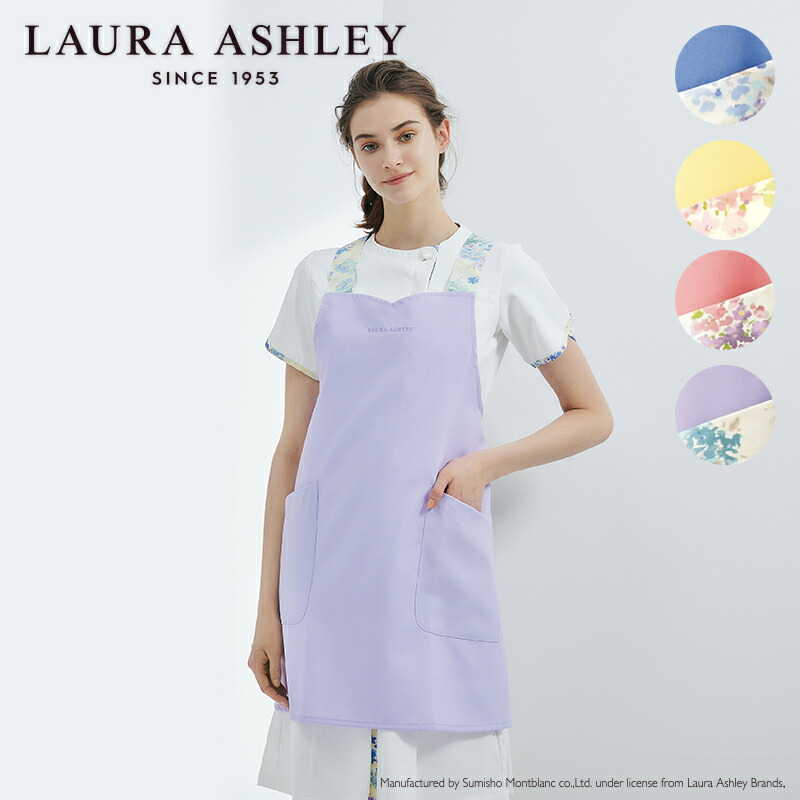 楽天市場】白衣 エプロン LW502 [女性用]LAURA ASHLEY ローラ