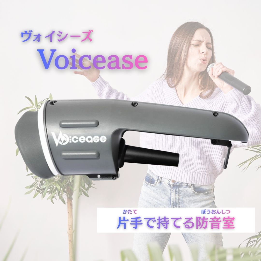 価格推移】 ヴォイシーズ 片手で持てる防音室 ダミーマイク付きの最