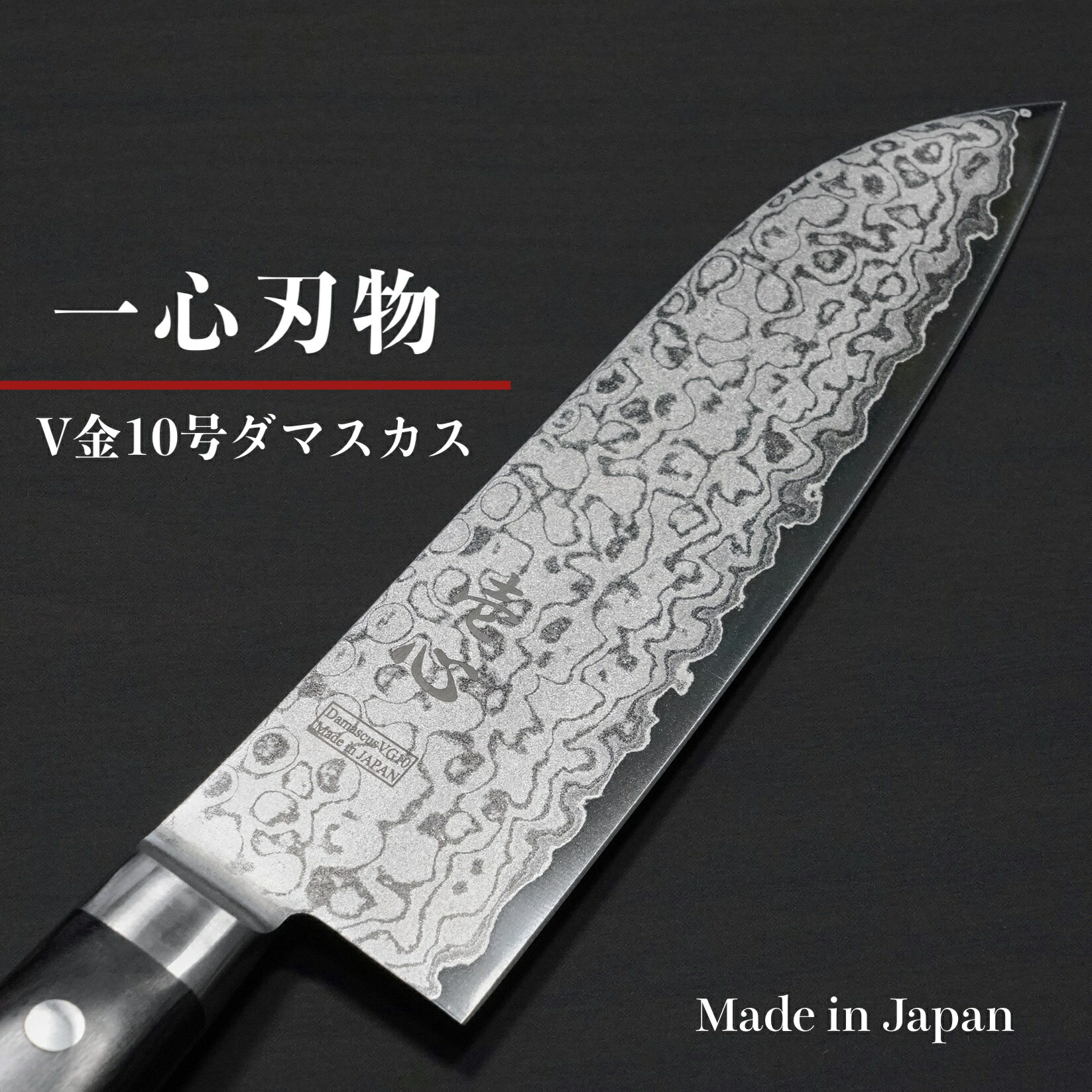 楽天市場】【楽天1位】包丁 三徳 165mm 三徳包丁 34層ダマスカス V金10