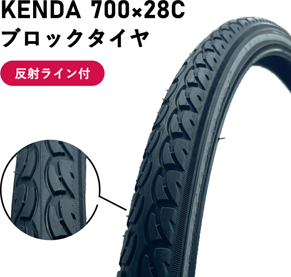 楽天市場】【お買い物マラソン☆ポイント2倍】自転車 タイヤ 700X28C
