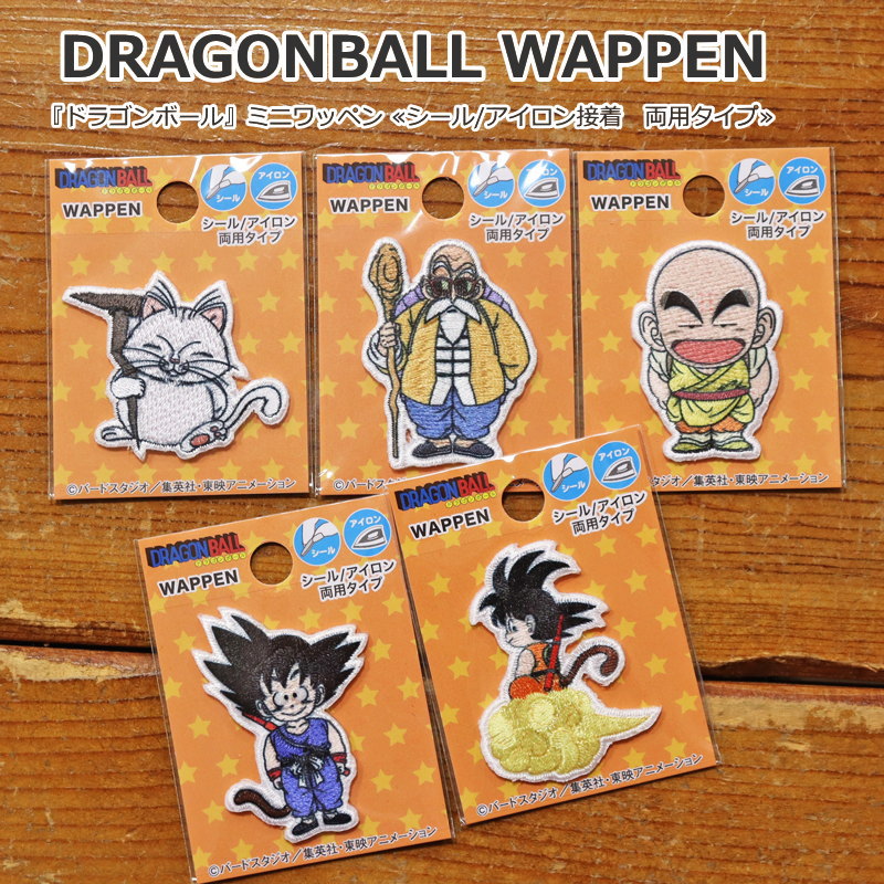 楽天市場】『ドラゴンボール ミニワッペン』（シール／アイロン接着