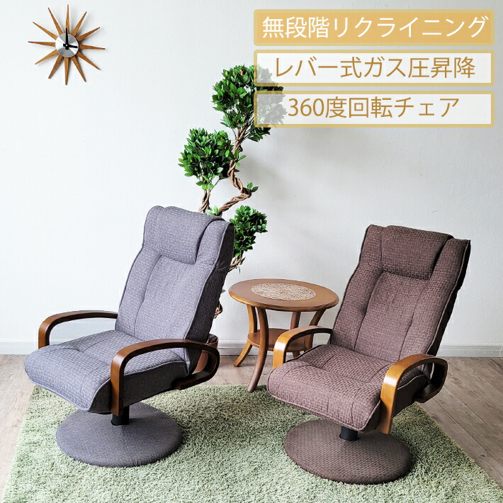 楽天市場】高座椅子 座椅子 昇降チェア 回転チェア 高齢者