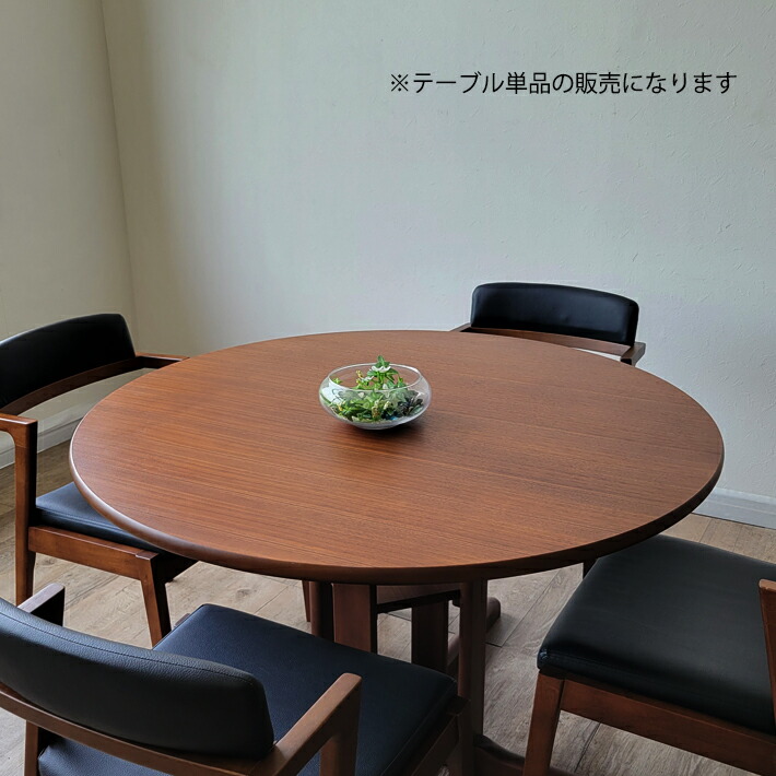 楽天市場】ダイニングテーブル 丸テーブル 直径110cm 円卓 無垢材