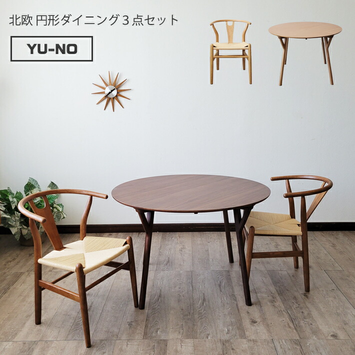 楽天市場】【10%OFFクーポン】 ダイニングテーブルセット 丸テーブル 3