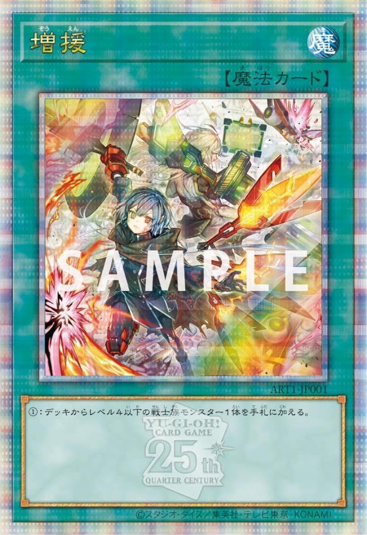 楽天市場】遊戯王 25thシークレット クオシク 増援 閃刀姫 レイ ロゼ