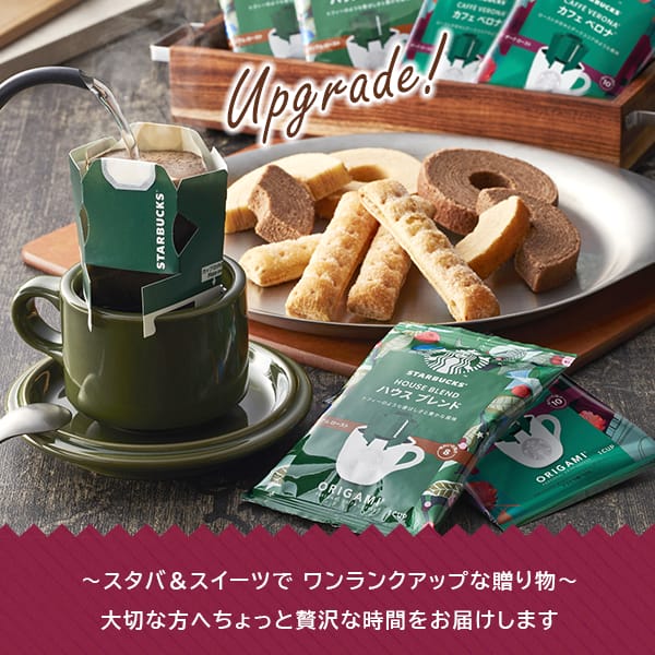 楽天市場】【香典返し 送料無料】 スタバ スターバックス ドリップ