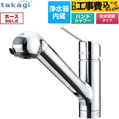 楽天市場】タカギ 浄水器 水栓の通販