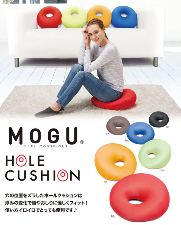 楽天市場】当日出荷 在庫限り 店在庫 MOGU モグ ホールクッション