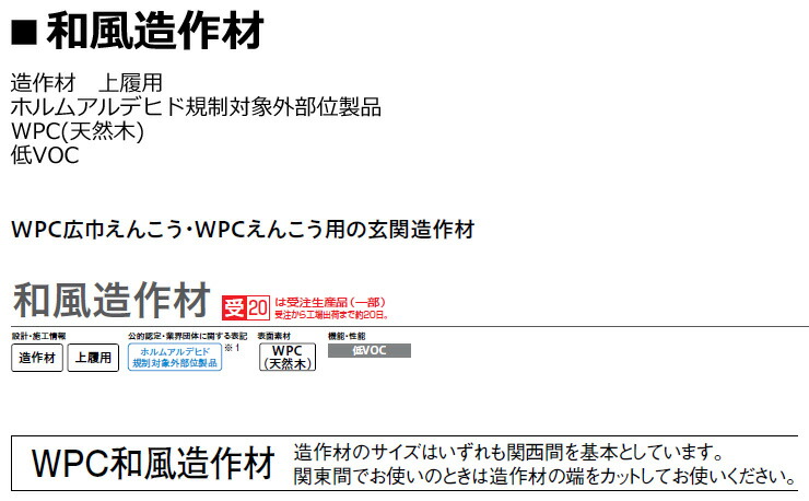 楽天市場】【全品対象200円OFFクーポン】WPC上り框2・みがき檜（大