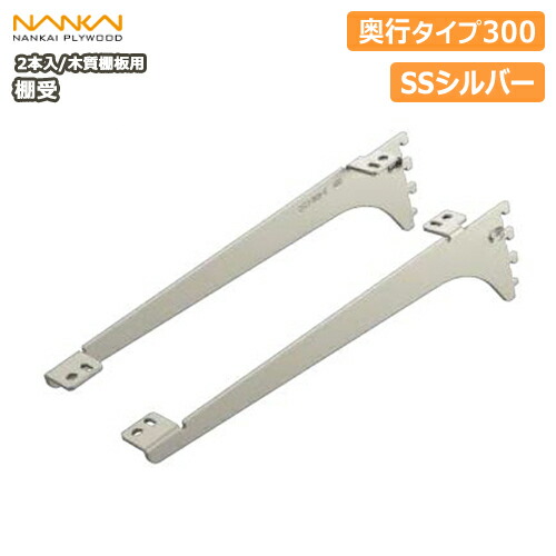 楽天市場】【全品対象200円OFFクーポン】棚受（木質棚板用）アーム