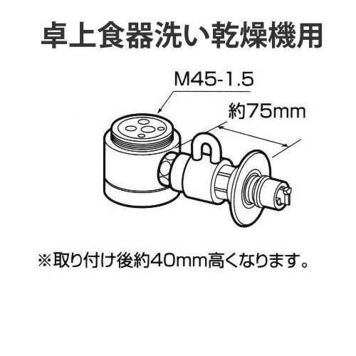 楽天市場】【送料無料】 [CB-SSG6]パナソニック 分岐水栓 TOTO社用
