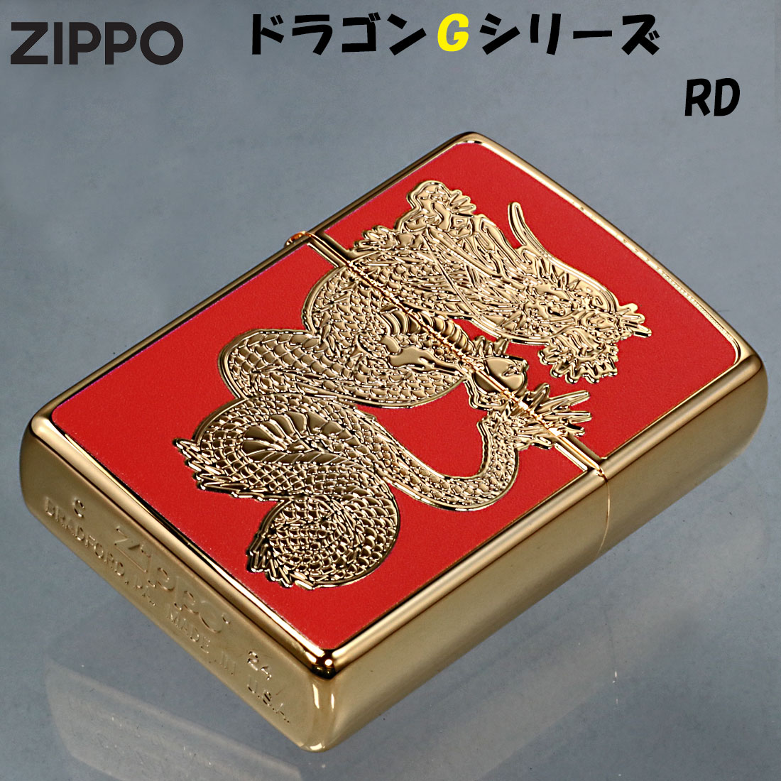 楽天市場】zippo ジッポーライター ドラゴンGシリーズ Dragon G