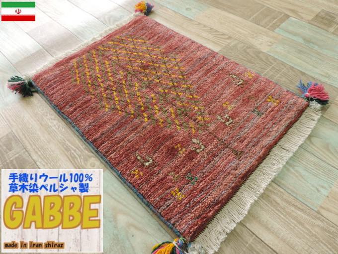 楽天市場】ギャッベ シラーズ 座布団の通販
