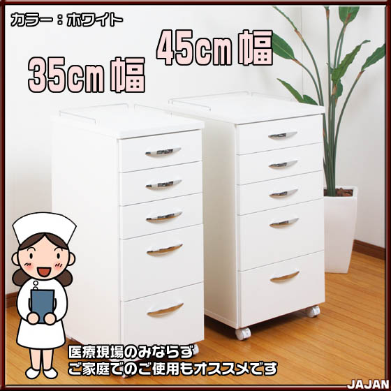 楽天市場】歯科用メディカルワゴン 45cm幅タイプ ☆医療現場での使い易