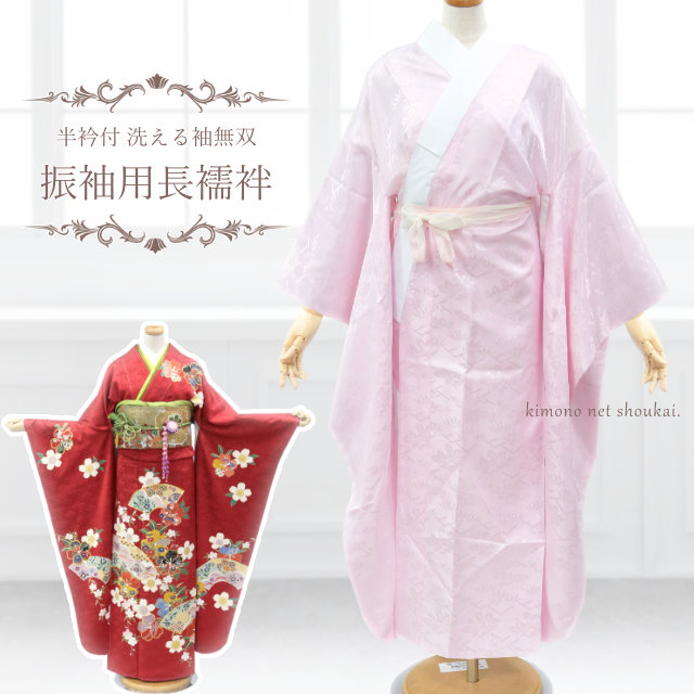 長襦袢 正絹 | 本振用 上品で可愛らしい 長襦袢の通販 ☆振袖☆ 正絹 /