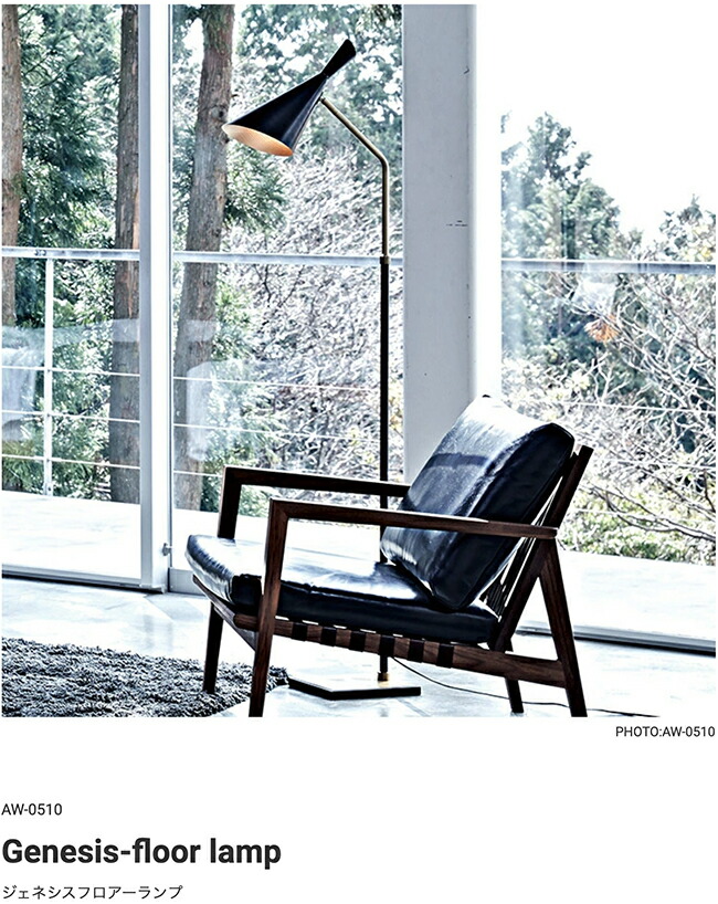 楽天市場】[GENESIS FLOOR LAMP： ジェネシスフロアランプ