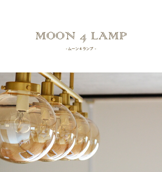 楽天市場】シーリングライト 4灯 リモコン式 [MOON 4 LAMP：ムーン 4