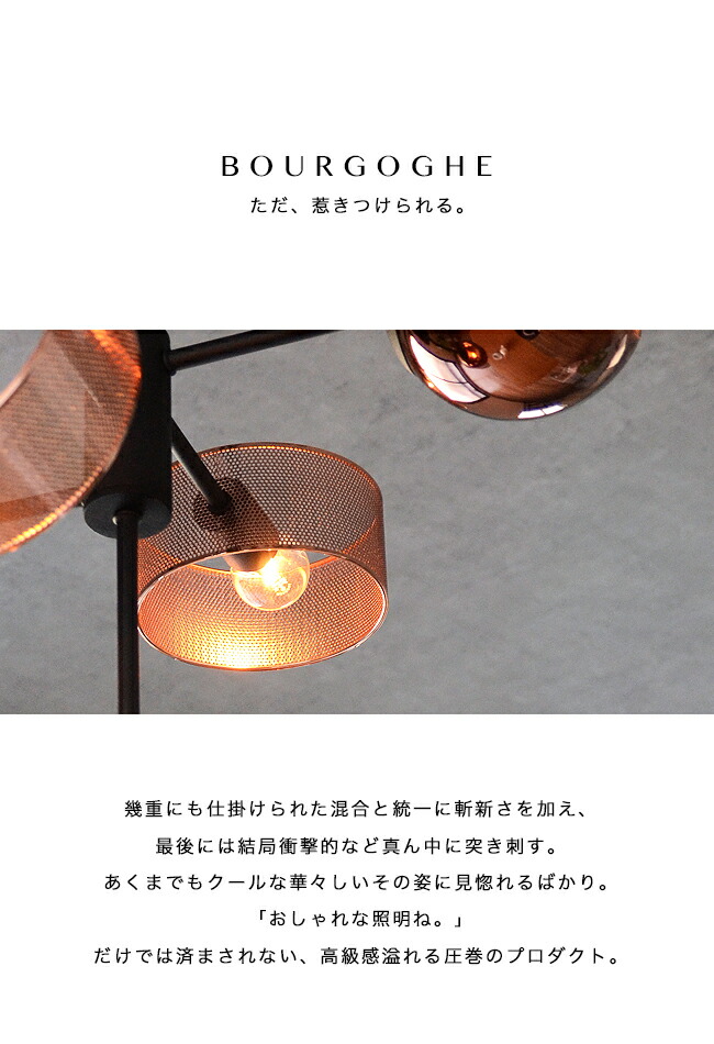 楽天市場】ペンダントライト 照明 [BOURGOGNE LAMP ブルゴーニュ
