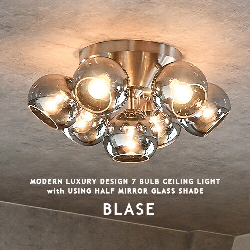 楽天市場】シーリングライト BLASE CEILING LAMP ブラーゼ シーリング