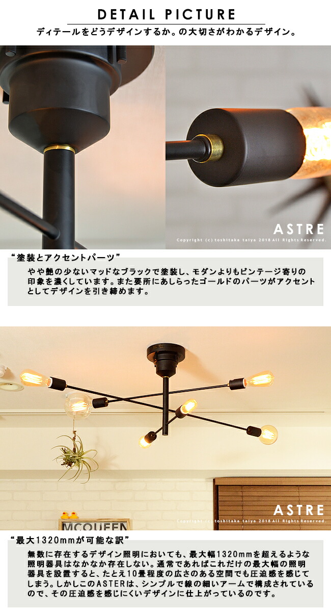楽天市場】照明 シーリングライト ASTRE アストル リビング用