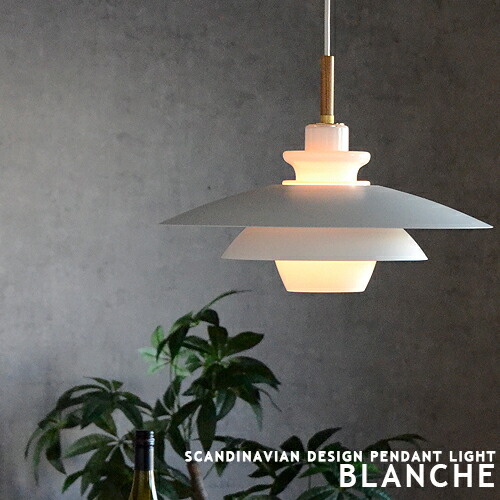 楽天市場】[BLANCHE ブランシュ] ダイニング ペンダントライト 1灯