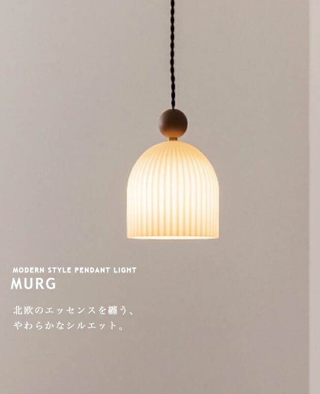 楽天市場】インターフォルム ペンダントライト Murg ムルク 1灯 LED