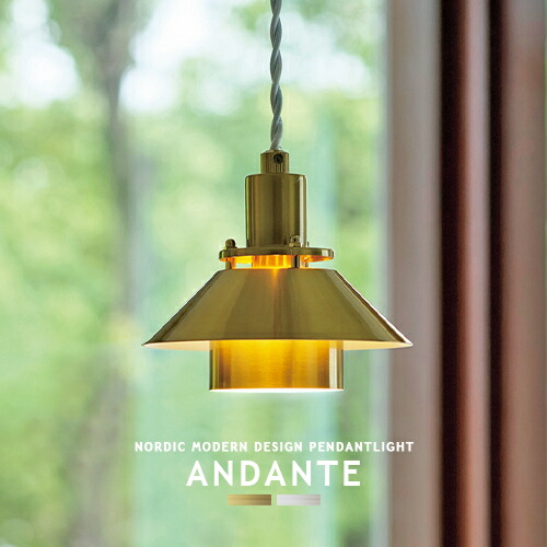 楽天市場】ペンダントライト 1灯 ANDANTE アンダンテ インターフォルム
