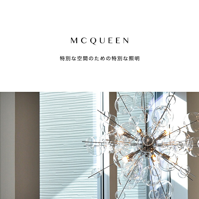 楽天市場】ペンダントライト MCQUEEN：マックイーン ライト 照明