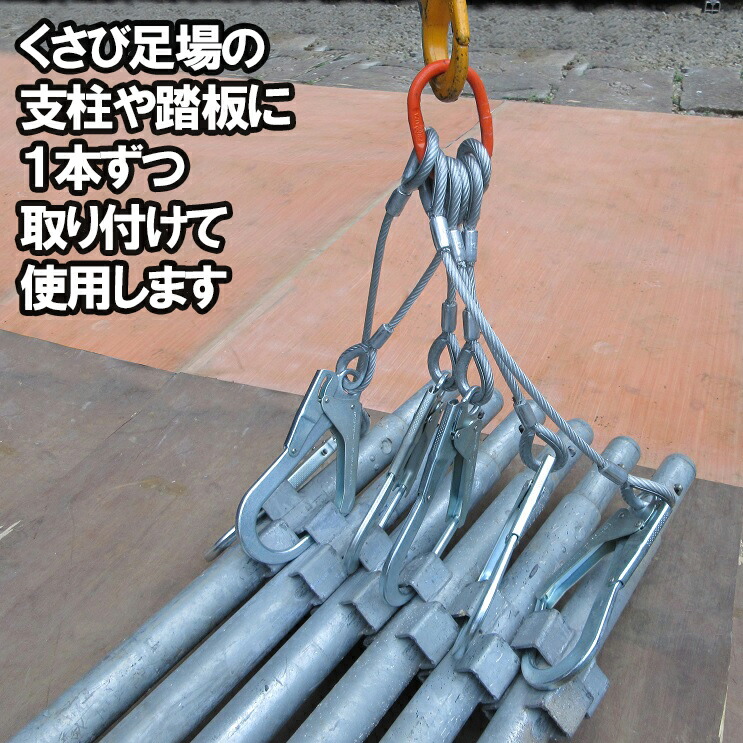 楽天市場】ストロング6点吊りフック STF-6D 段違型 φ6ワイヤー 最長