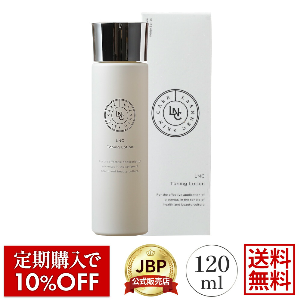 楽天市場】lnc 化粧品の通販
